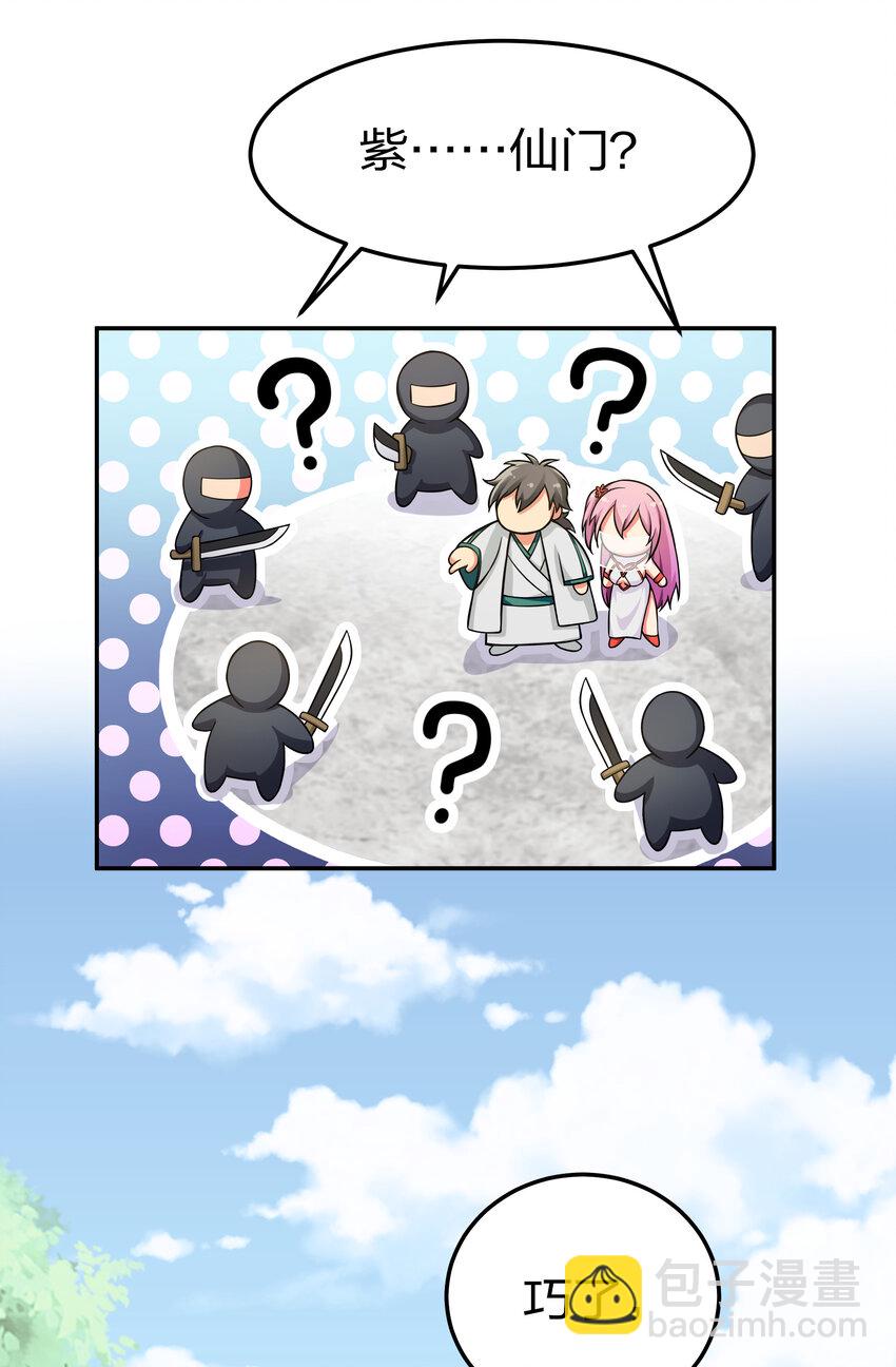 16 不管！先杀男的(1/2)-第24话