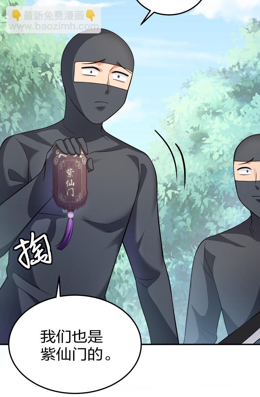 16 不管！先杀男的(1/2)-第24话