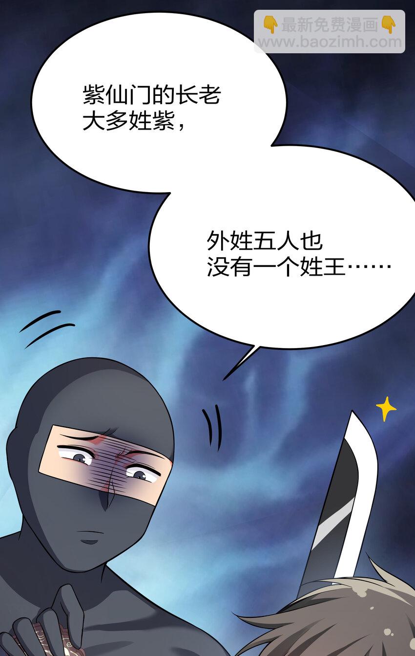 16 不管！先杀男的(1/2)-第24话