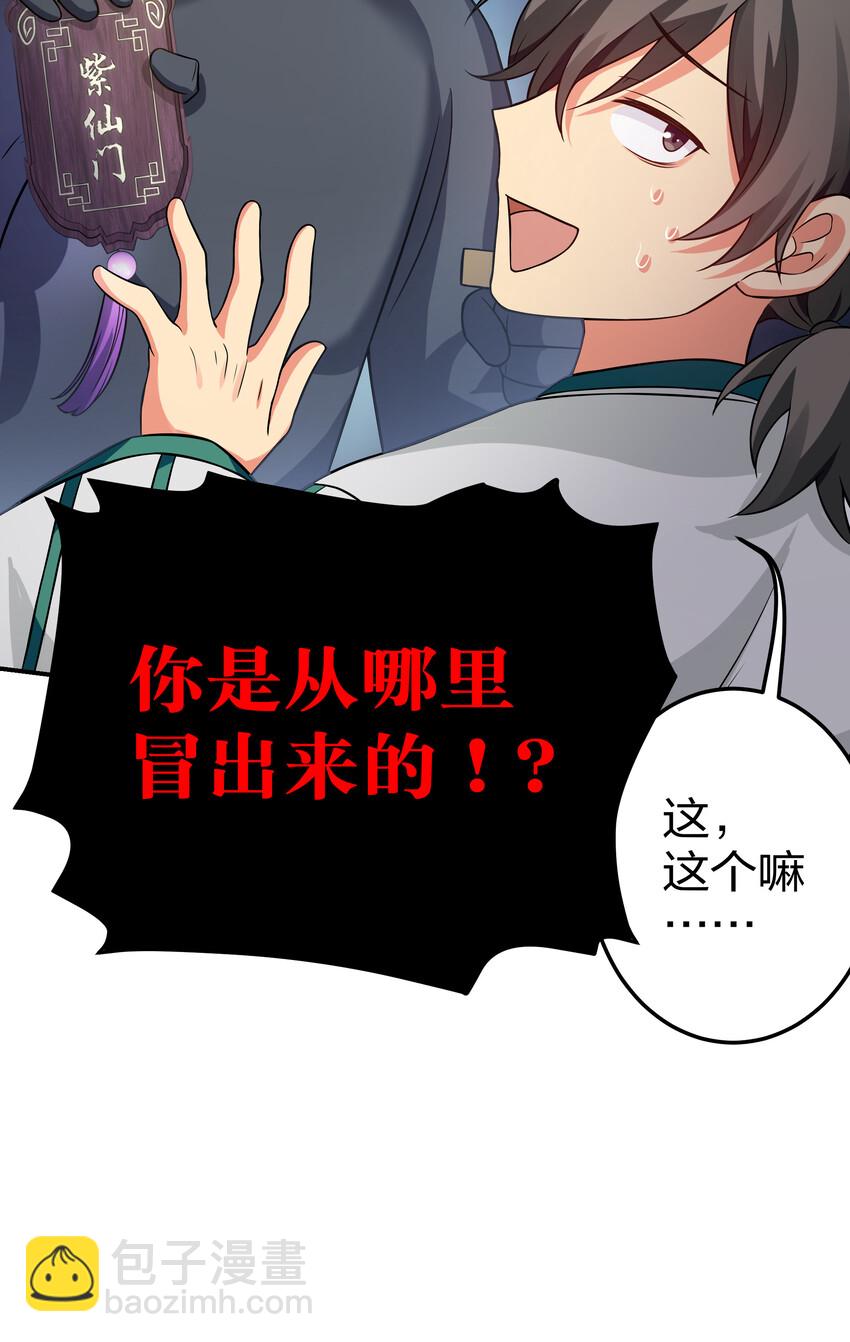 16 不管！先杀男的(1/2)-第24话