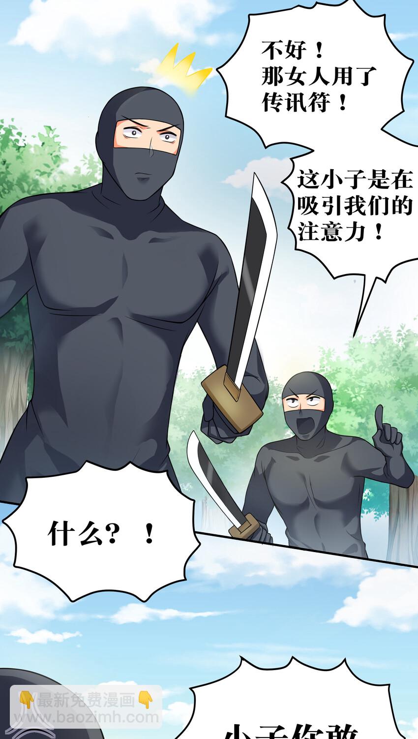 16 不管！先杀男的(1/2)-第24话