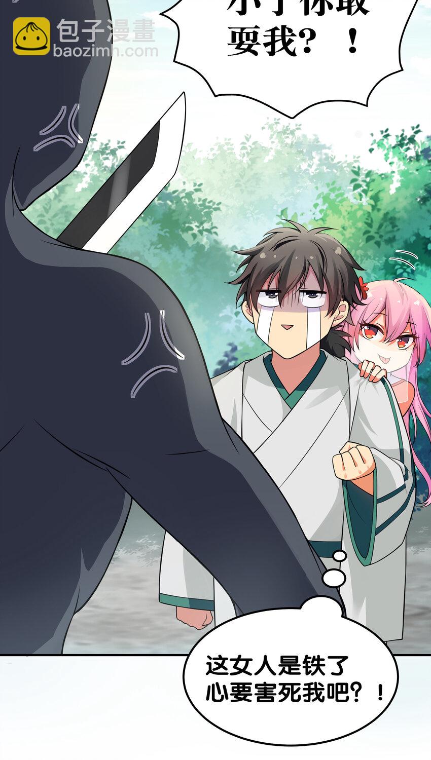 16 不管！先杀男的(1/2)-第24话