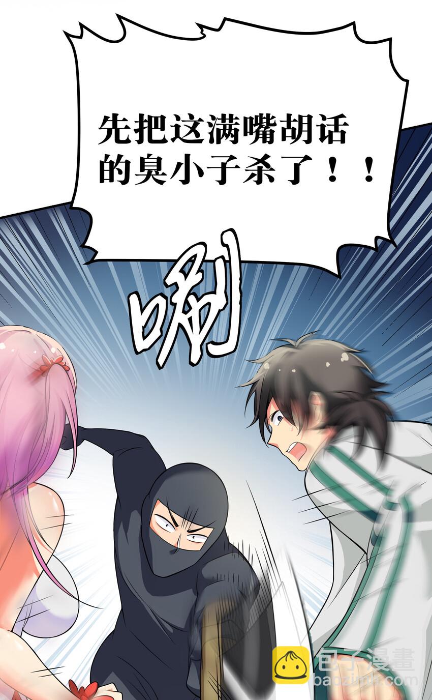 16 不管！先杀男的(1/2)-第24话