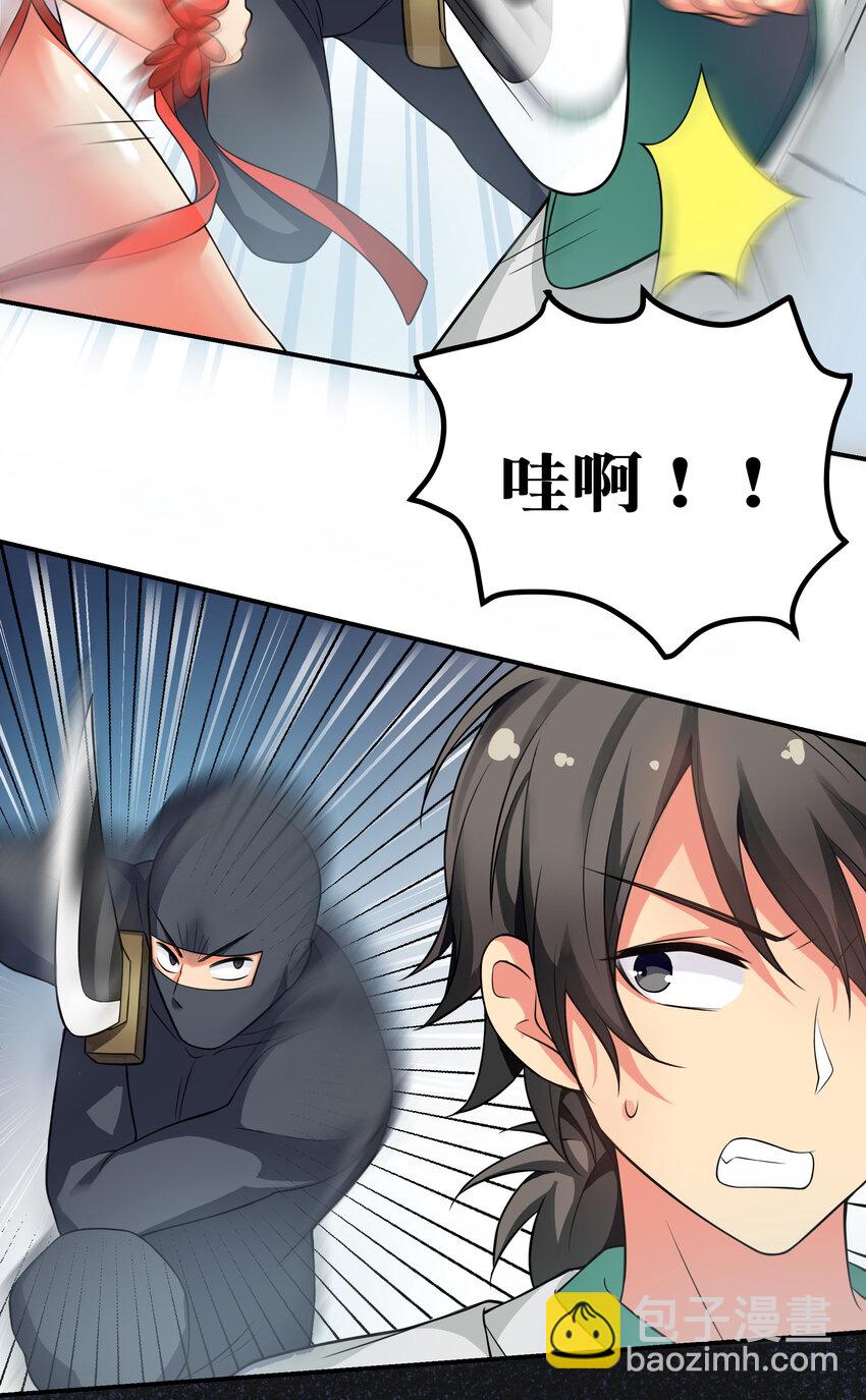 16 不管！先杀男的(1/2)-第24话