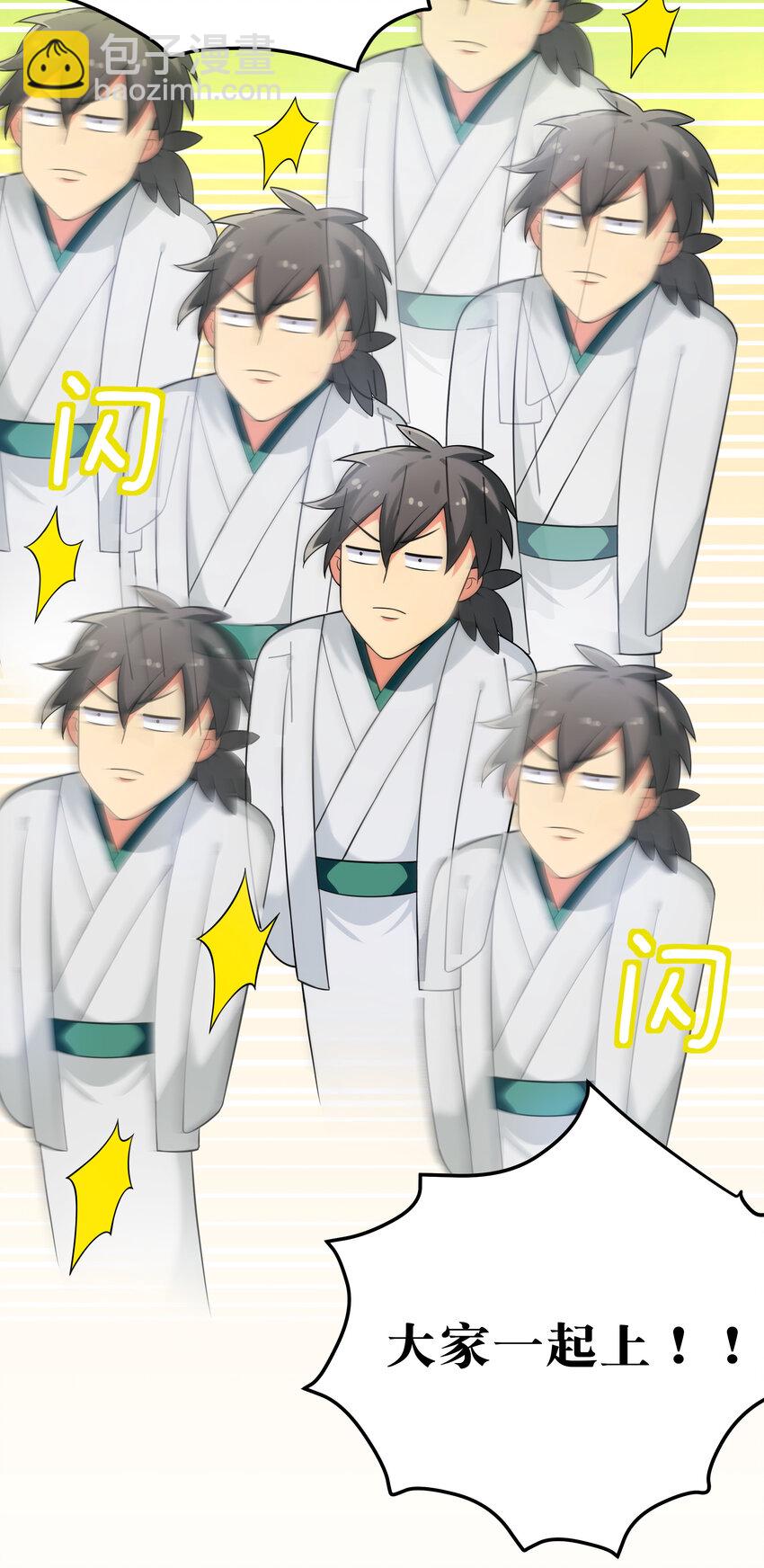 16 不管！先杀男的(1/2)-第24话