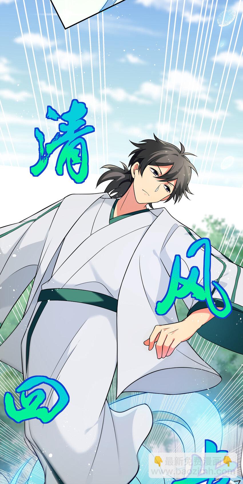 16 不管！先杀男的(1/2)-第24话