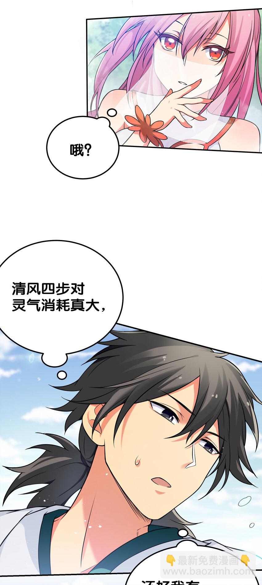 16 不管！先杀男的(1/2)-第24话