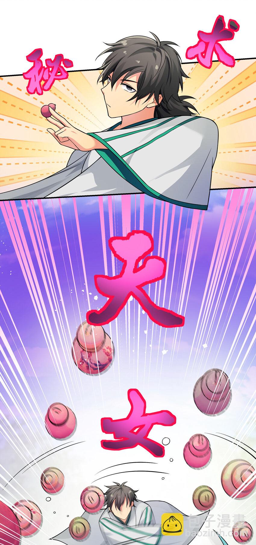 16 不管！先杀男的(1/2)-第24话