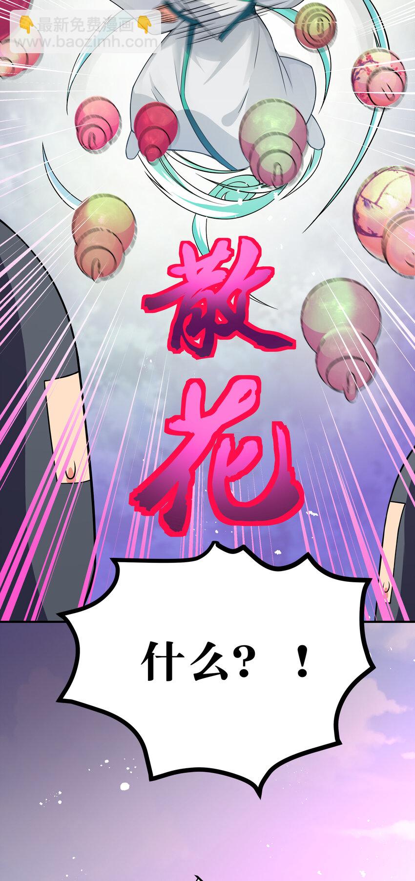 16 不管！先杀男的(1/2)-第24话