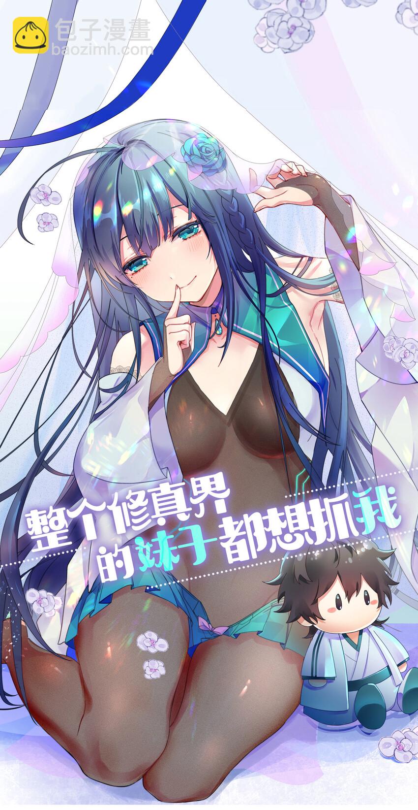 16 不管！先杀男的(1/2)-第24话