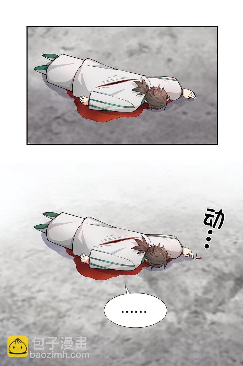 18 你们！都动不了-第26话