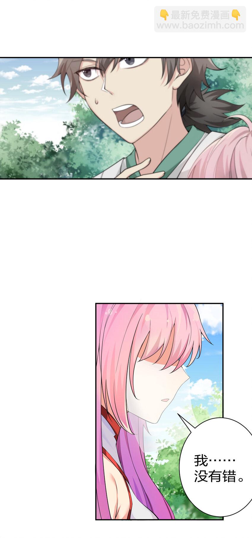 18 你们！都动不了-第26话