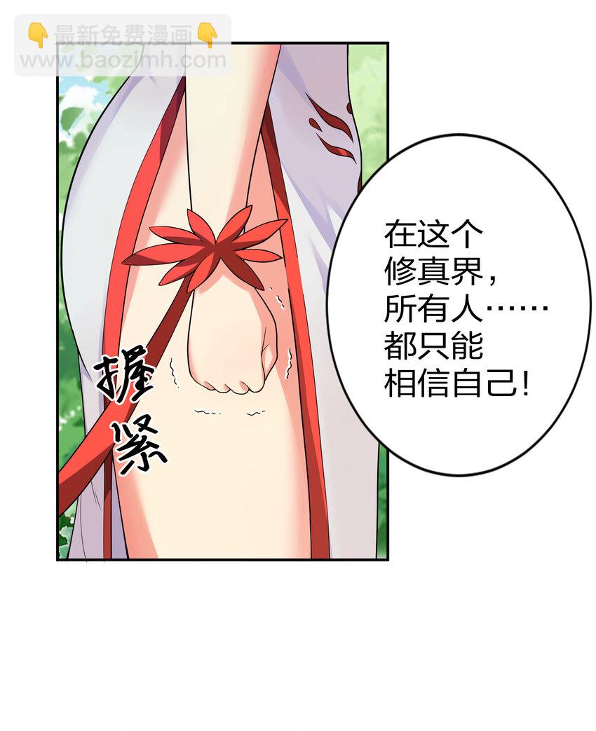 18 你们！都动不了-第26话