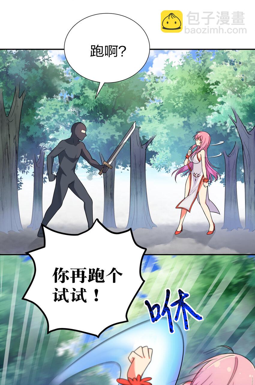 18 你们！都动不了-第26话