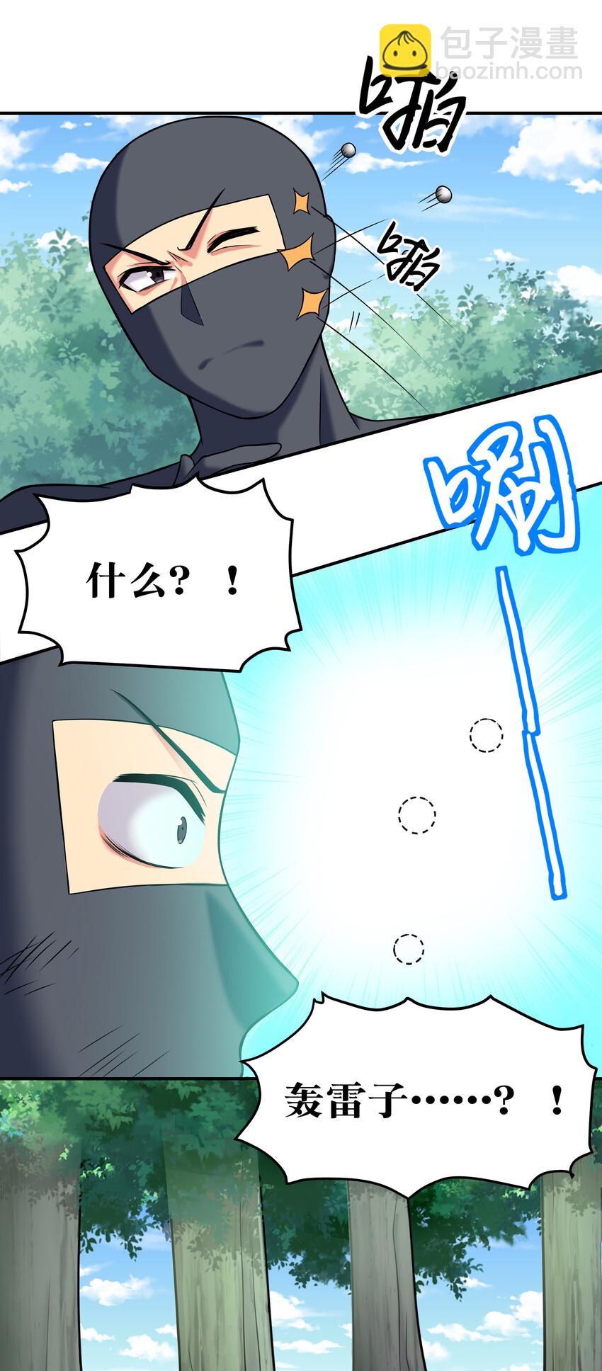 18 你们！都动不了-第26话