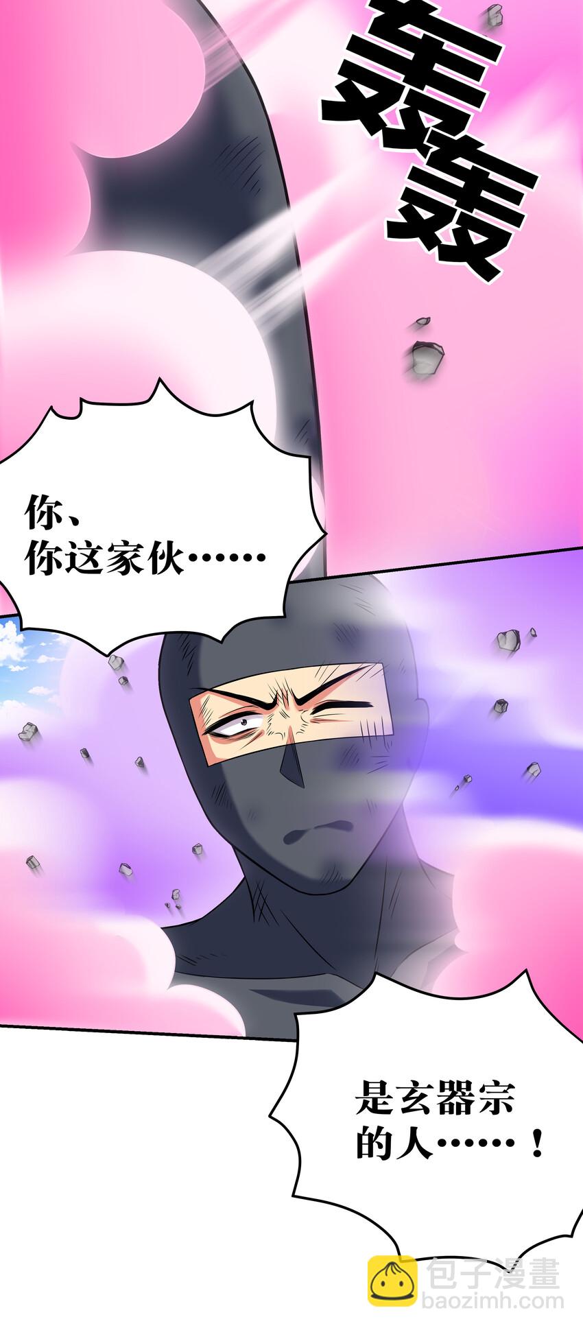 18 你们！都动不了-第26话