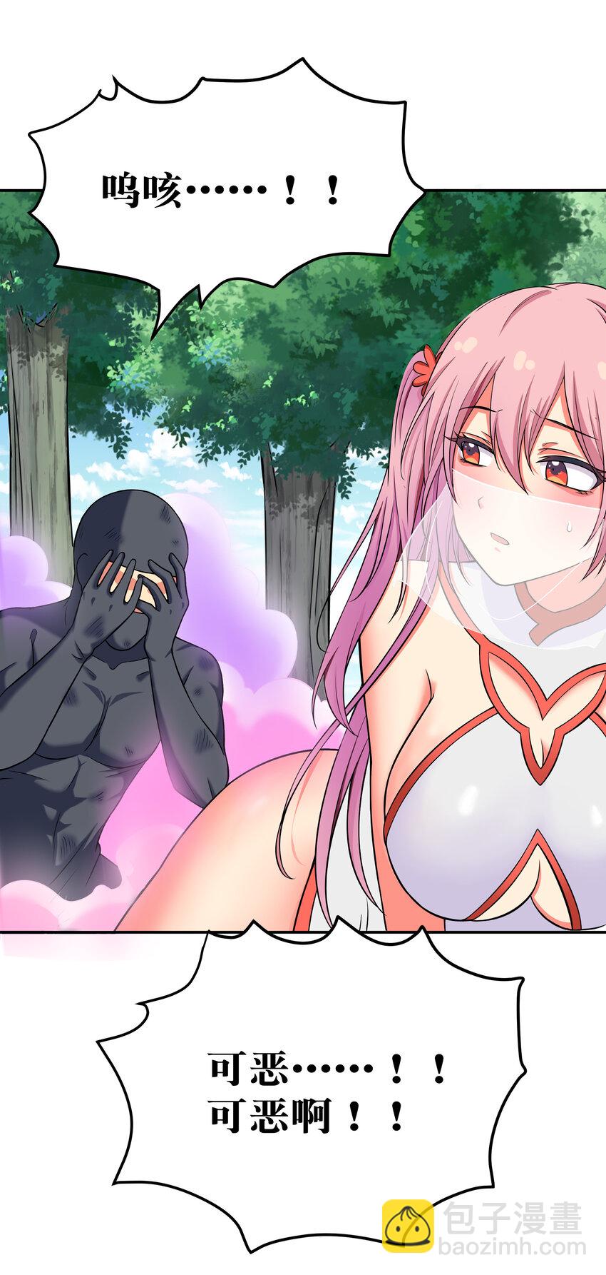 18 你们！都动不了-第26话