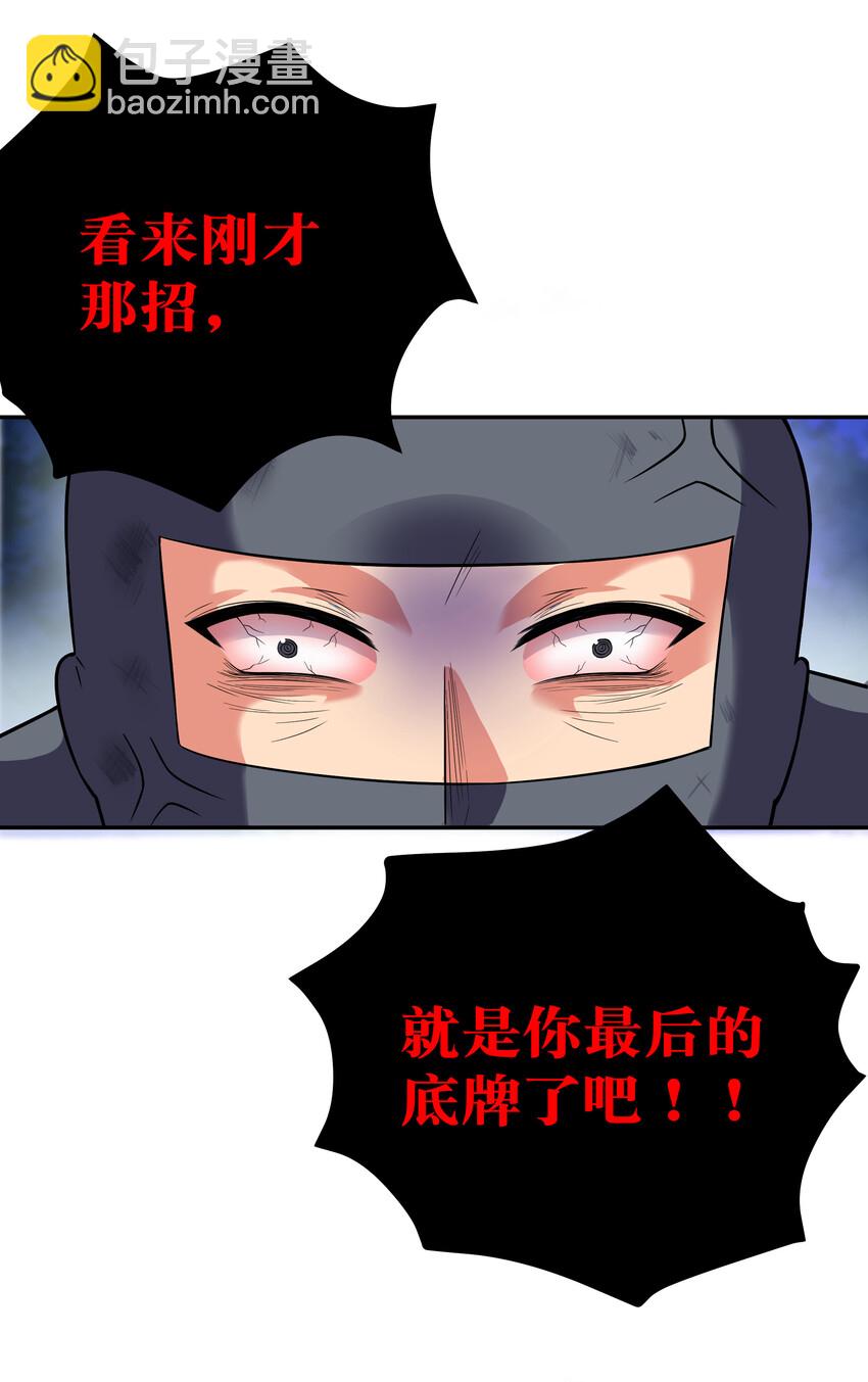 18 你们！都动不了-第26话