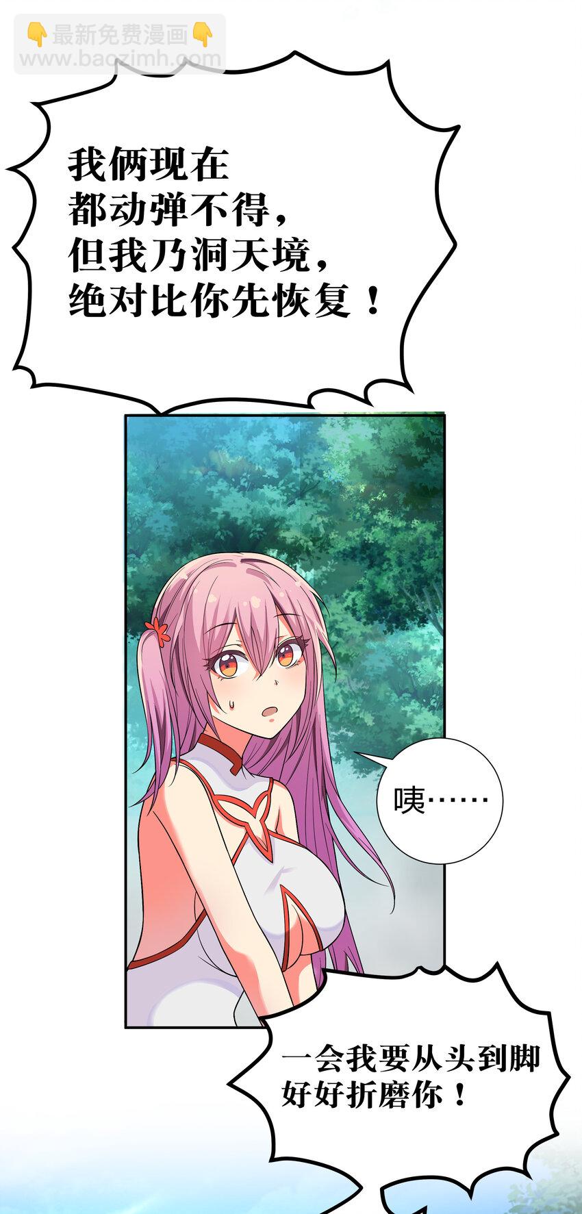 18 你们！都动不了-第26话