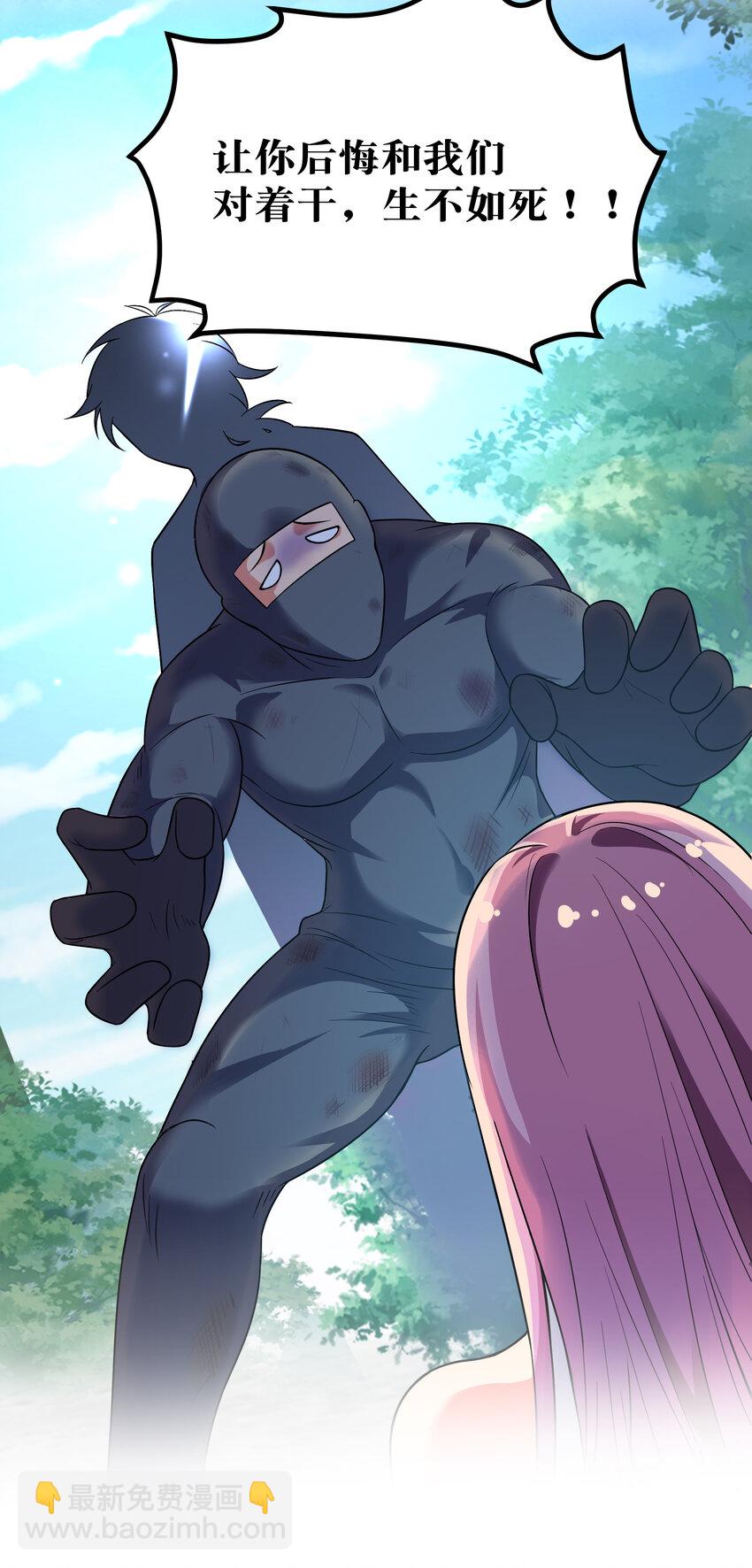 18 你们！都动不了-第26话