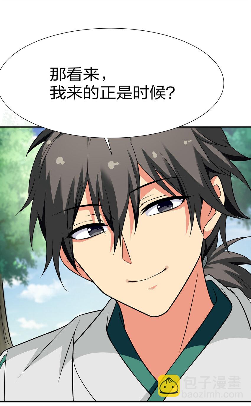 18 你们！都动不了-第26话