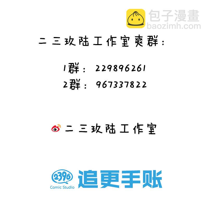 18 你们！都动不了-第26话