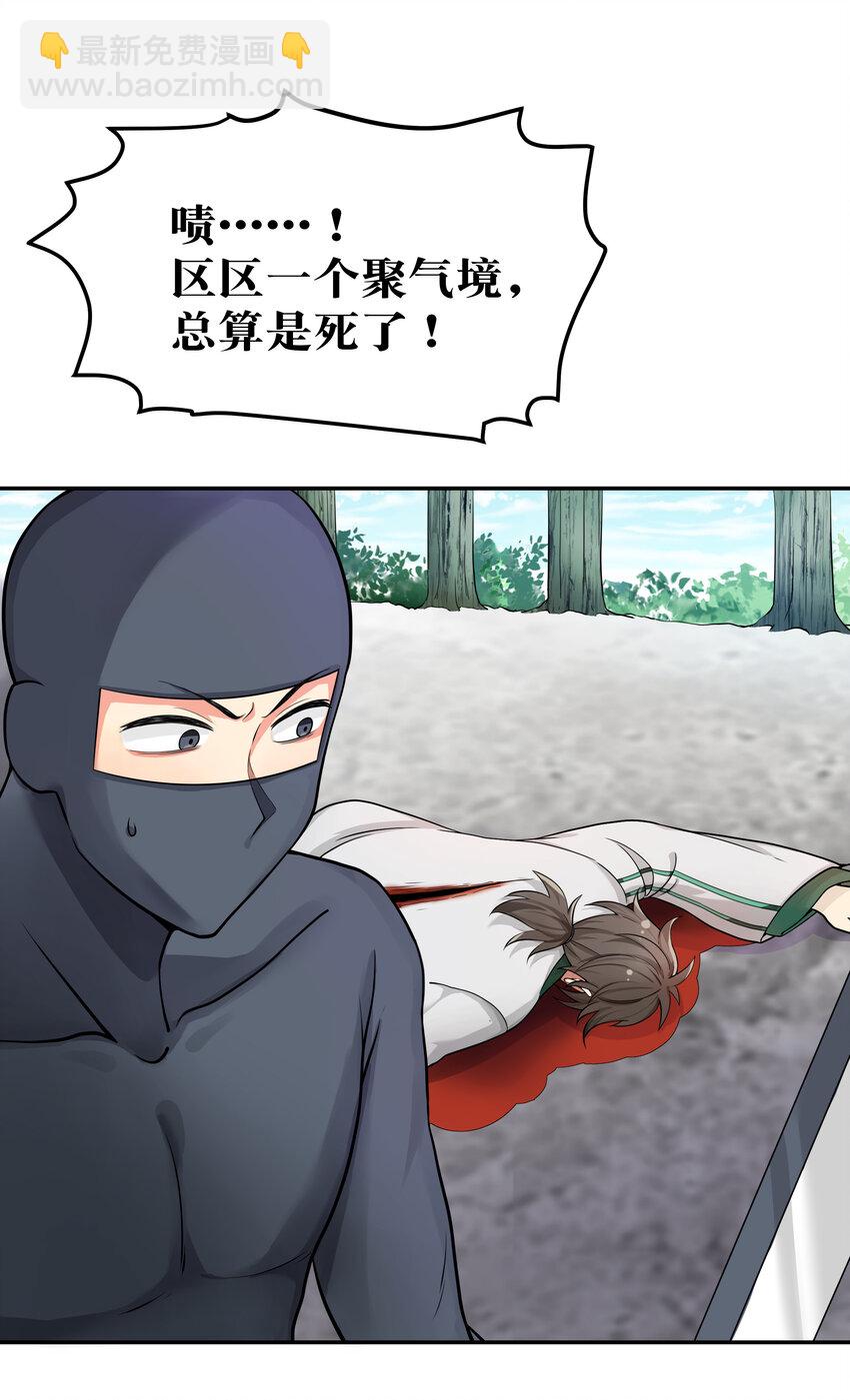 18 你们！都动不了-第26话