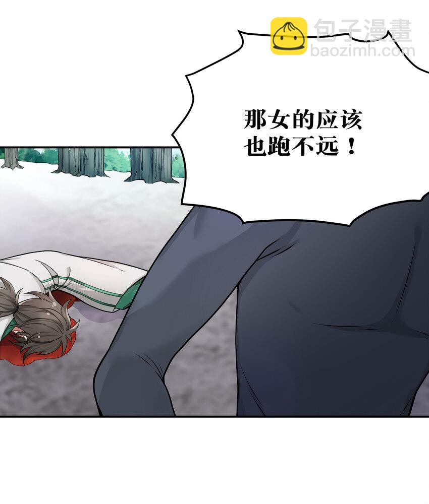 18 你们！都动不了-第26话