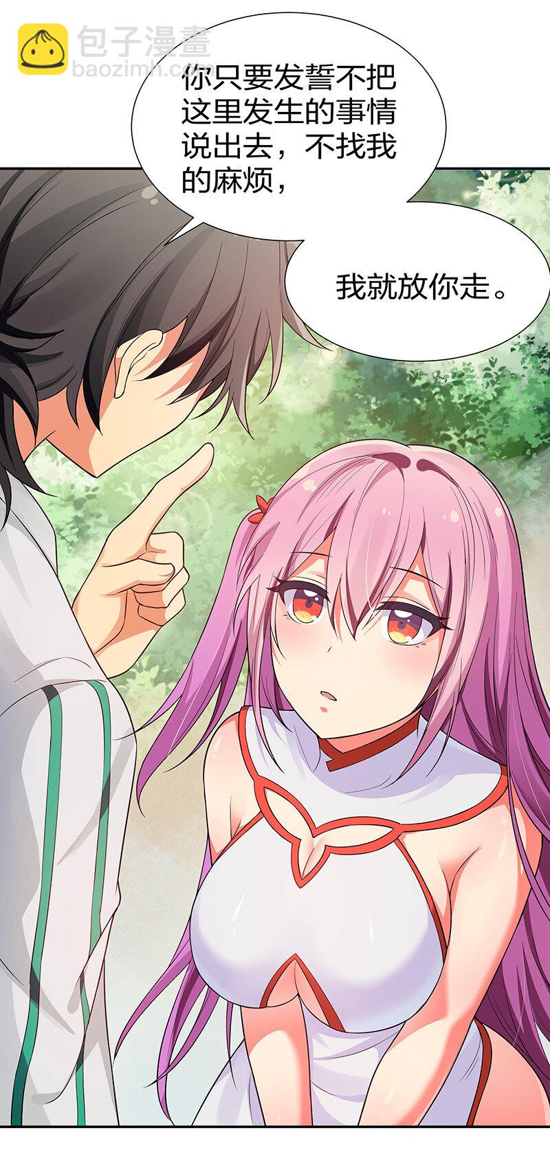 20 求你！再抱一会-第28话