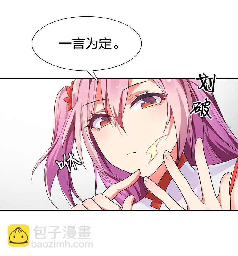 20 求你！再抱一会-第28话