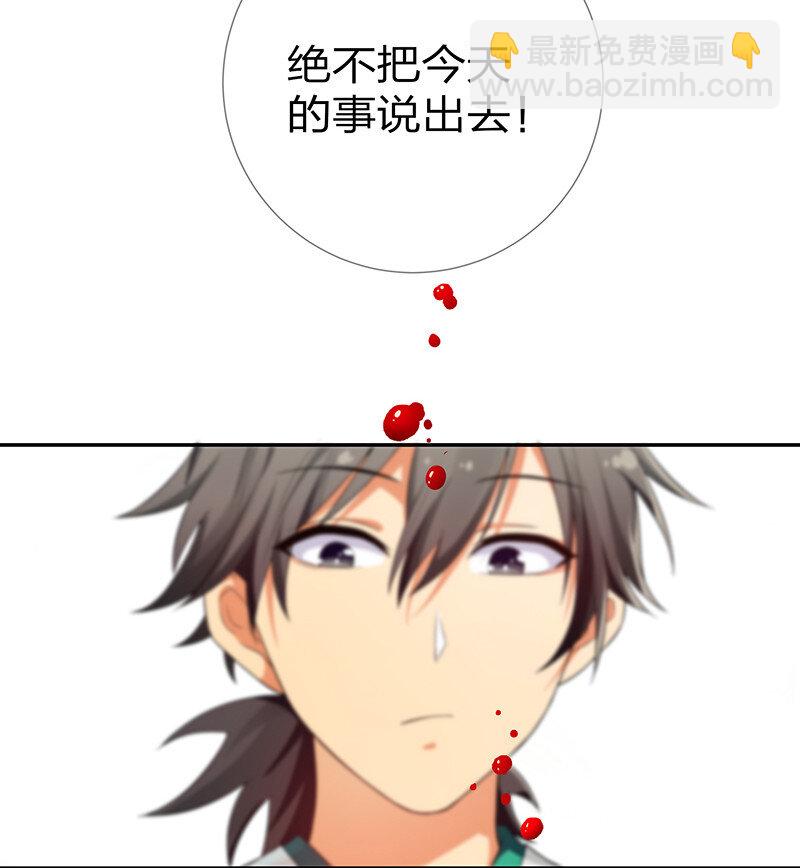 20 求你！再抱一会-第28话