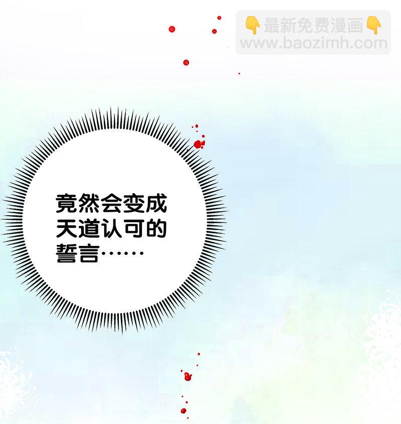 20 求你！再抱一会-第28话