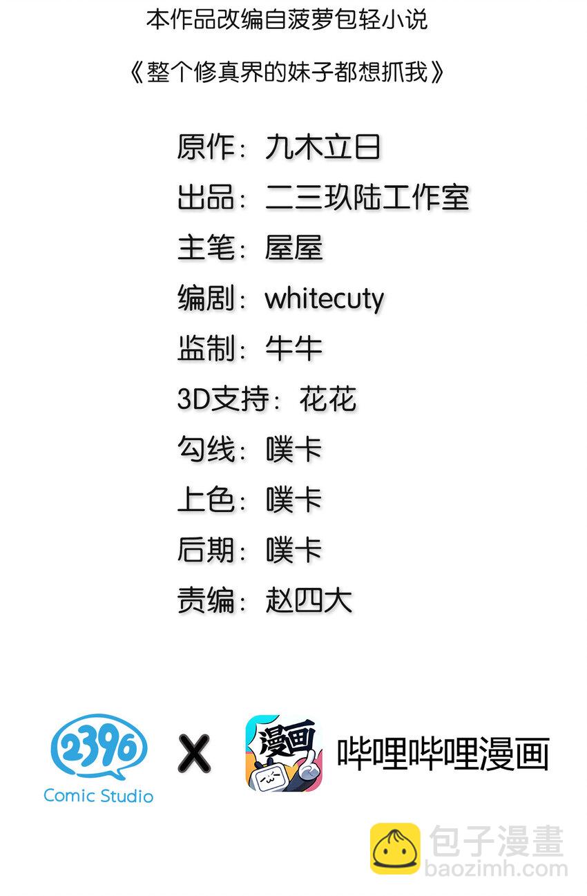 20 求你！再抱一会-第28话