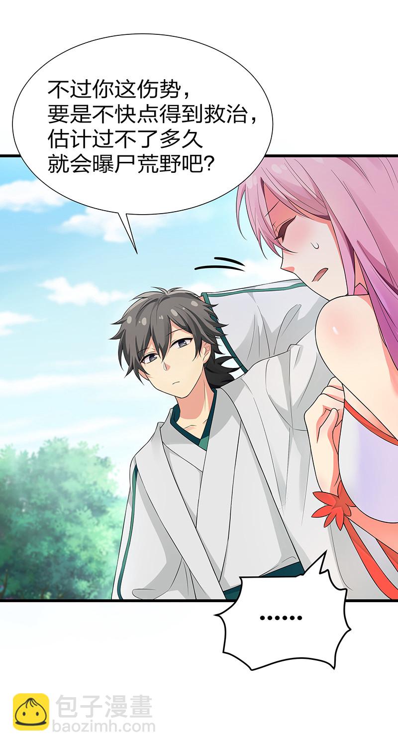 20 求你！再抱一会-第28话