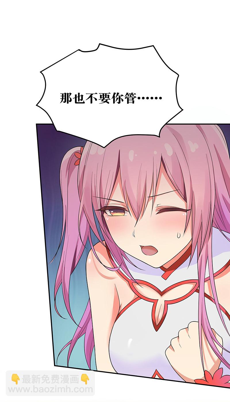 20 求你！再抱一会-第28话