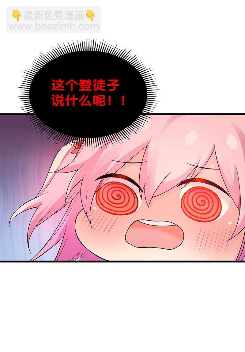 20 求你！再抱一会-第28话