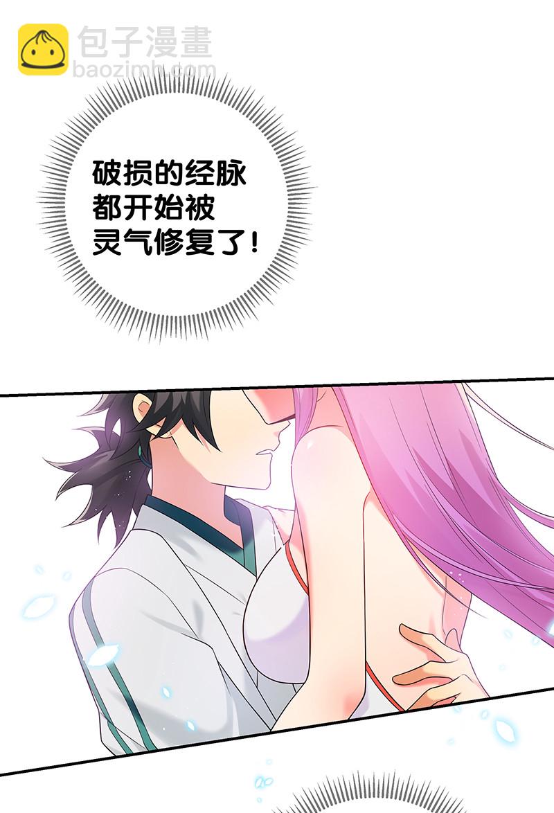 20 求你！再抱一会-第28话