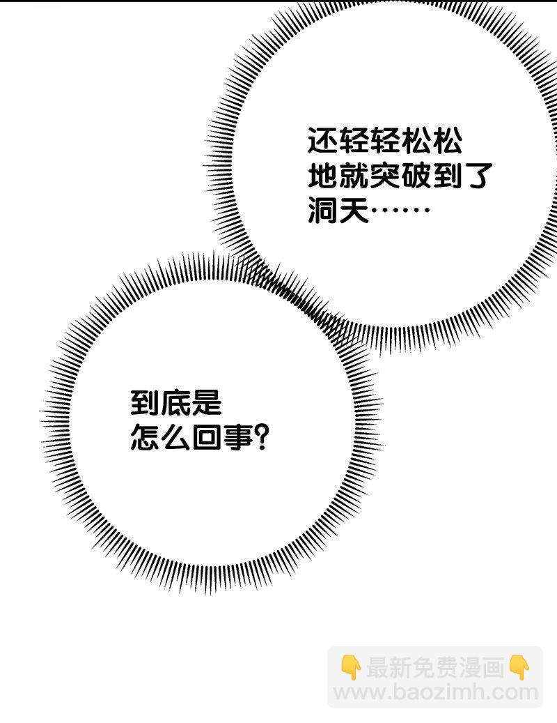 20 求你！再抱一会-第28话