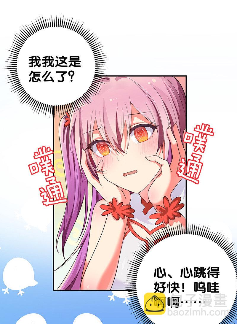 20 求你！再抱一会-第28话