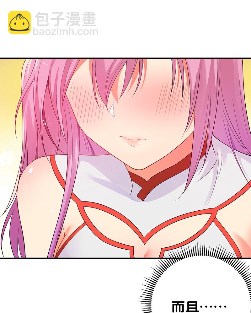 20 求你！再抱一会-第28话