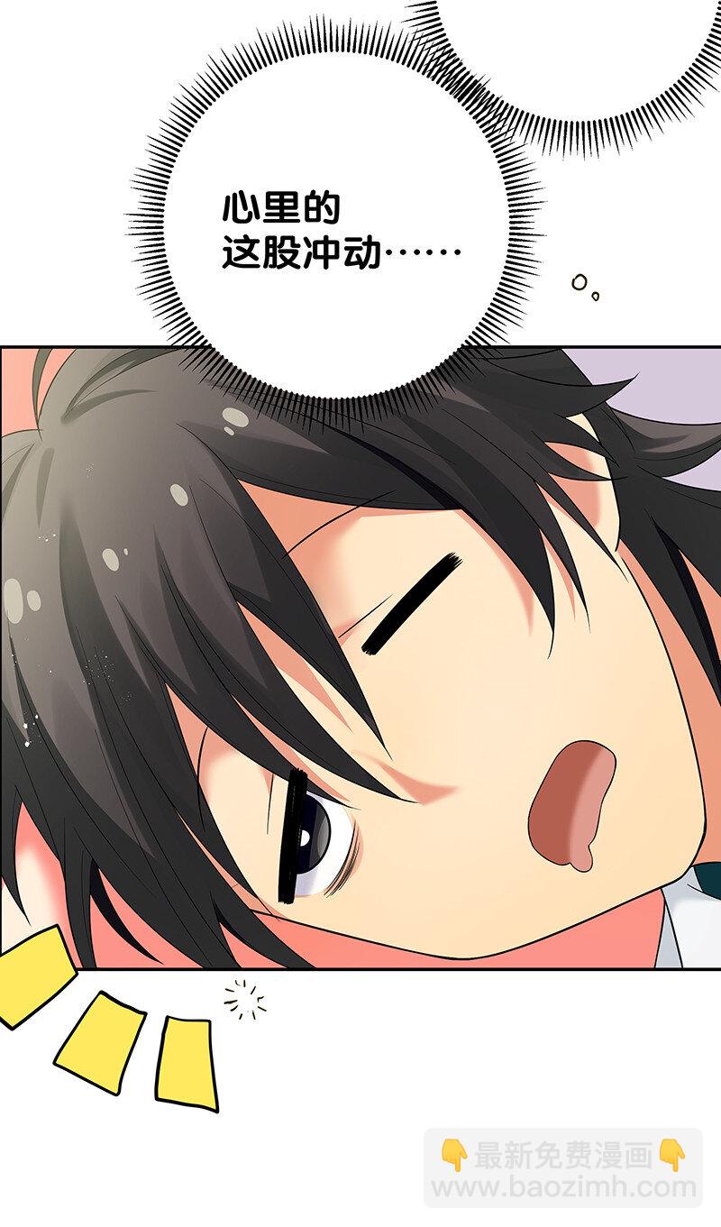 20 求你！再抱一会-第28话