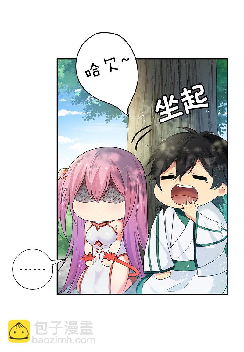 20 求你！再抱一会-第28话