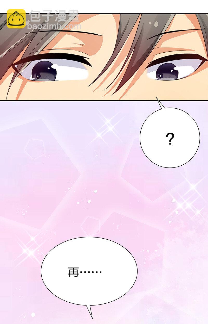 20 求你！再抱一会-第28话