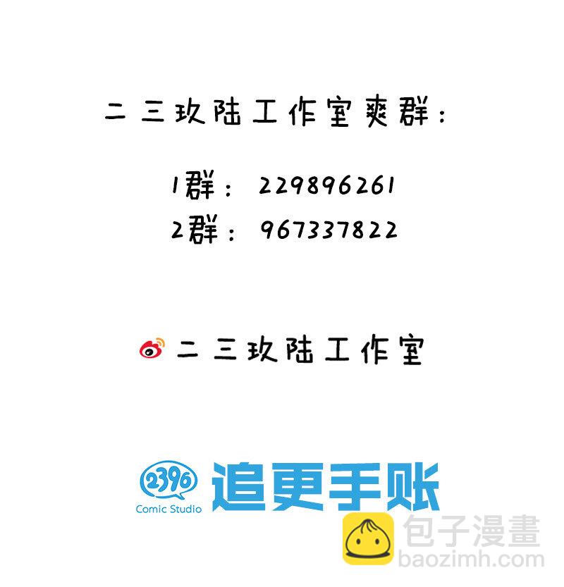 20 求你！再抱一会-第28话