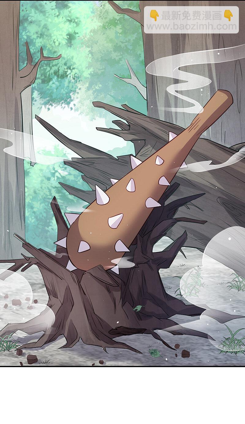 3 劫色！想都别想-第4话