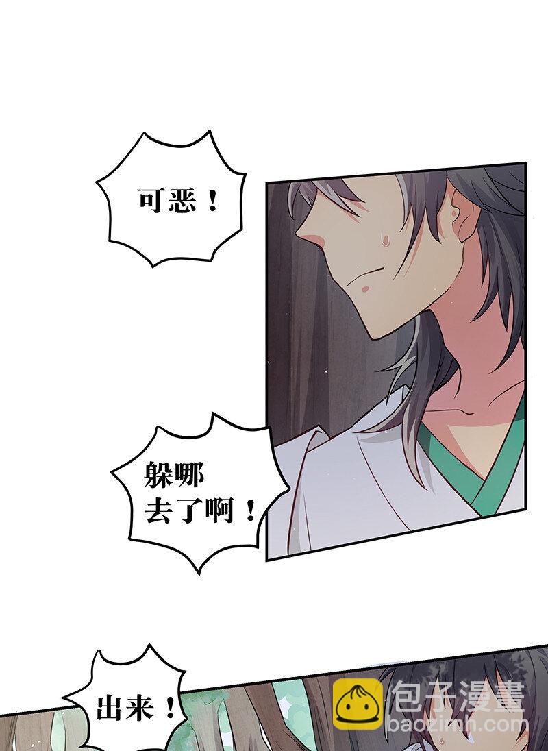 3 劫色！想都别想-第4话