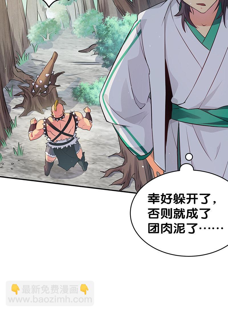 3 劫色！想都别想-第4话