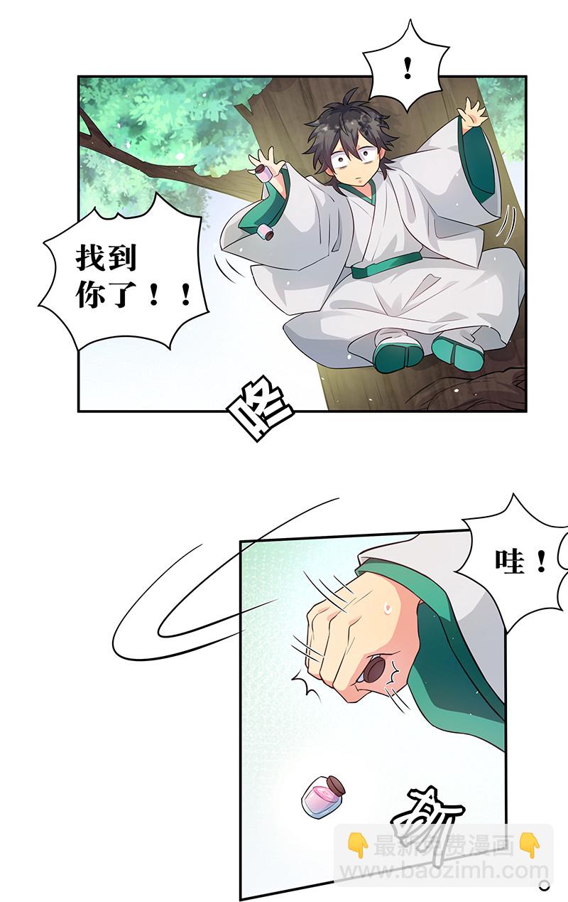 3 劫色！想都别想-第4话