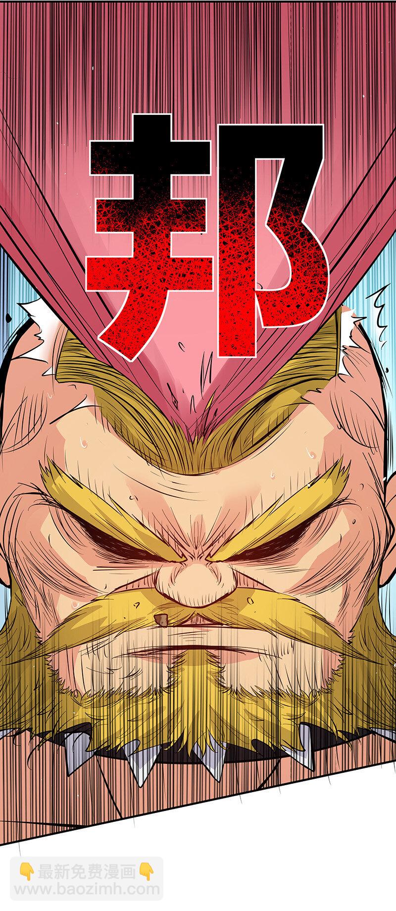 3 劫色！想都别想-第4话