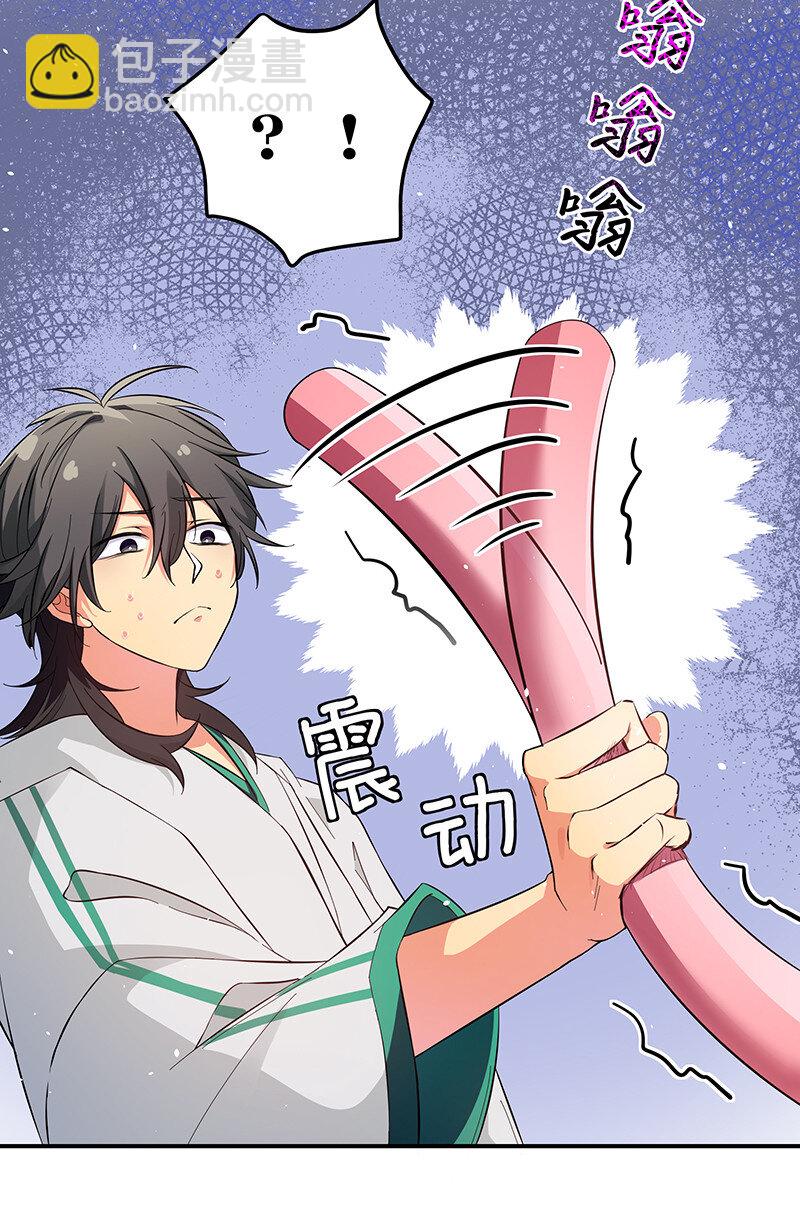 3 劫色！想都别想-第4话